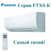 Инверторная сплит система Daikin FTXS42K/RXS42L 